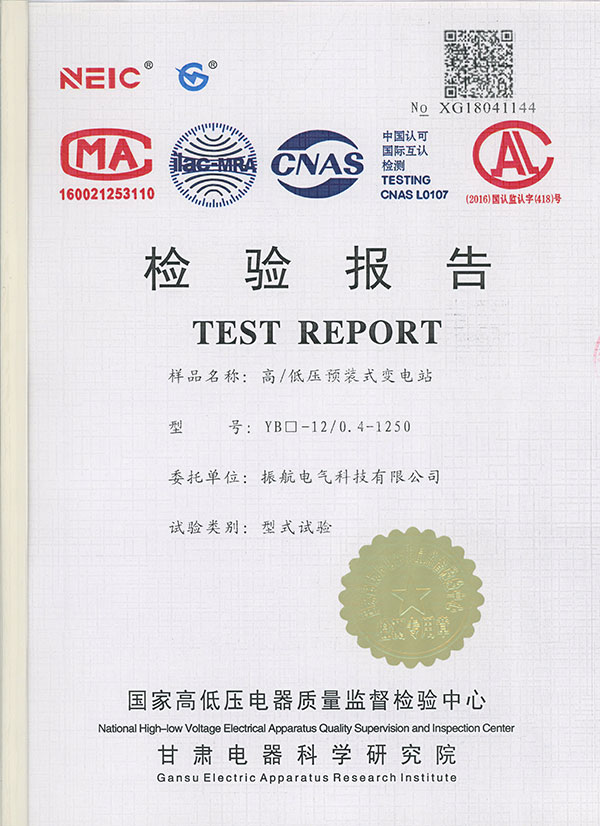 YB□-12认证证书